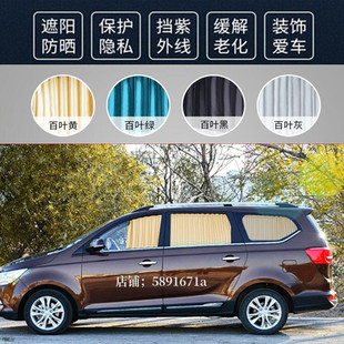 宝骏730专车专用车窗帘 汽车遮阳帘私密防嗮车载车内铝合金双轨道