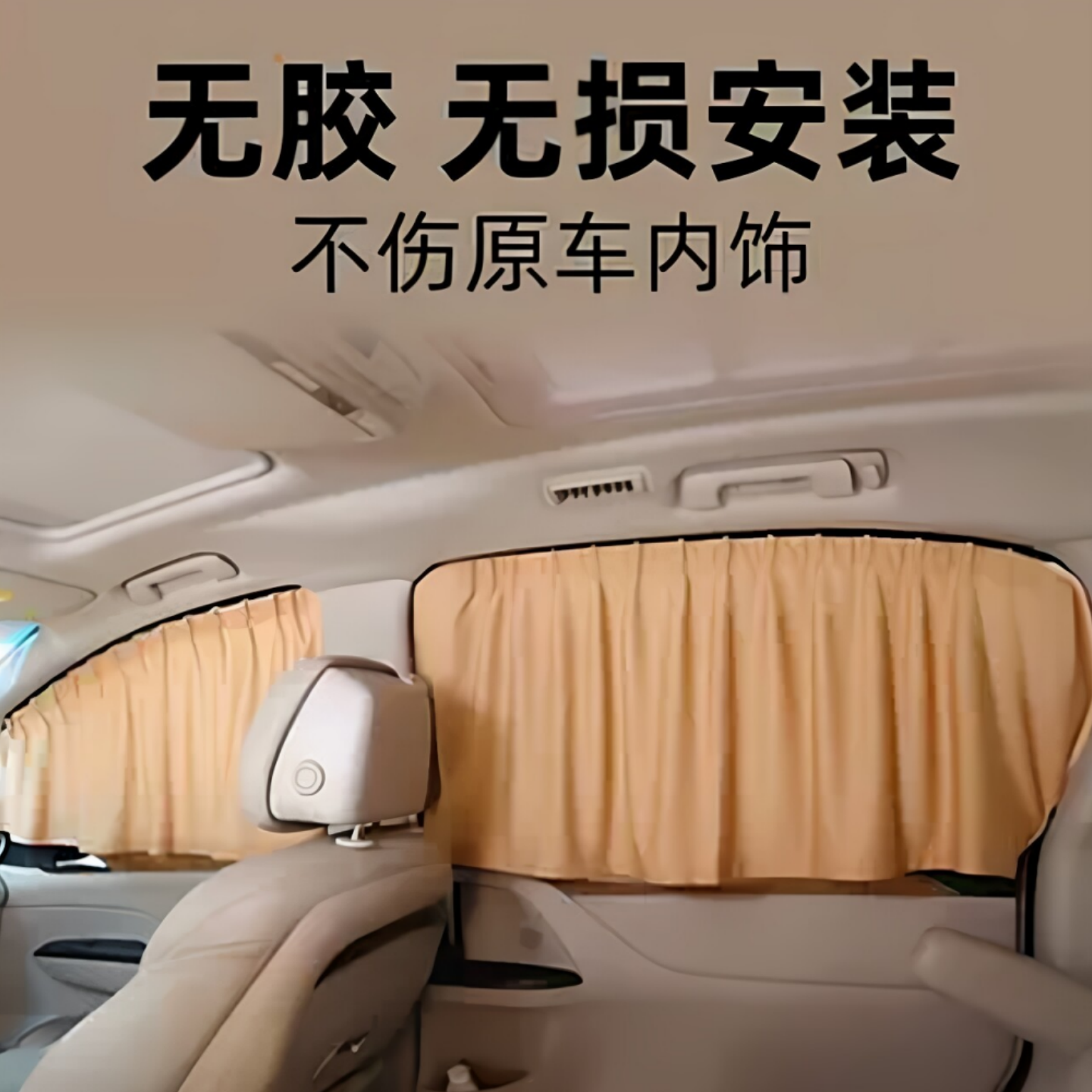 传祺M6/M8/E8/E9/GS4/GS8/ES9/GS5专用无损卡钳式汽车窗帘遮阳帘