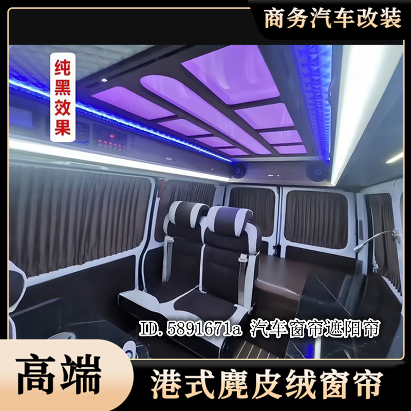 东风御风江淮星锐鹿皮绒汽车窗帘