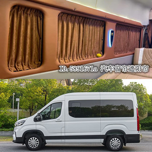 g20 g50 G90专车专用鹿皮绒汽车遮阳窗帘 v90大通g10 上汽大通v80