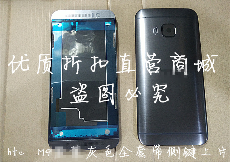 适用htc one m9+原装后壳M9pw电池后盖M9plus后壳支架面壳带框