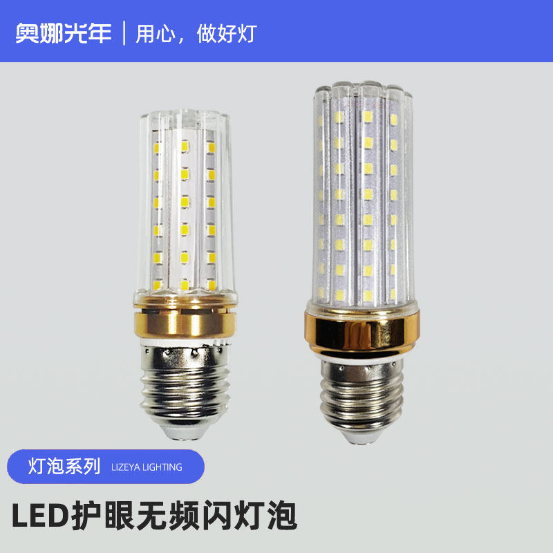 螺口led电灯泡三色超亮节能护眼暖白光家用欧式客厅餐厅饭厅吊灯图片