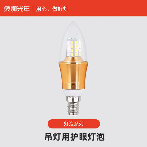 led灯泡螺丝暖光适用恒大水晶客厅餐厅欧式吊灯超亮小口e14灯炮