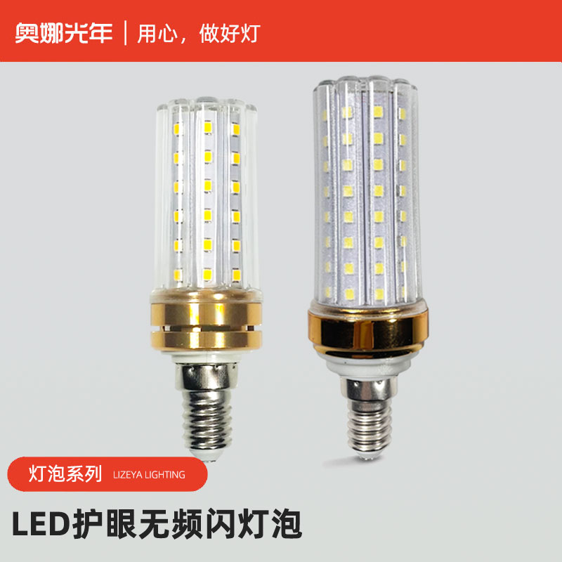 超亮led灯泡家用室内适用恒大卧室水晶吊灯三色变光e14小螺口节能