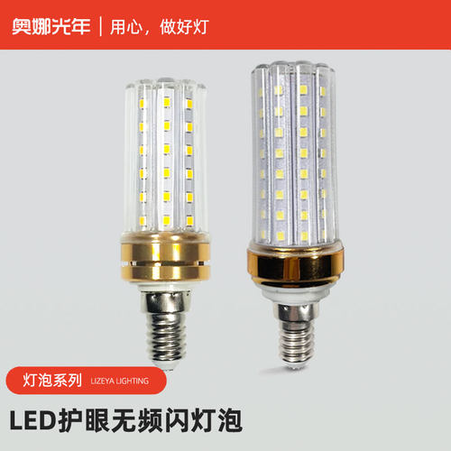 超亮led灯泡家用室内适用恒大卧室水晶吊灯三色变光e14小螺口节能