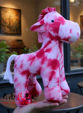 扎染布艺小马儿童可爱公仔玩偶