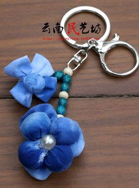 民族布艺扎染蓝染花朵汽车钥匙扣