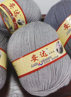 安达212羊毛线手编中细毛线特价清仓处理织毛衣毛裤帽子diy钩鞋线