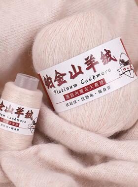 100%纯山羊绒正品手工毛线