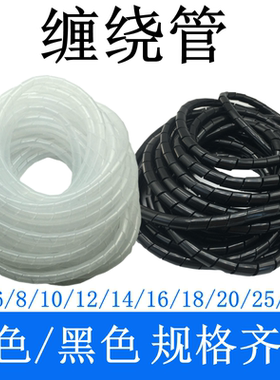 缠绕管 缠线管 包线管 绝缘管8mm 10mm 12绕线管6mm-30白色黑色