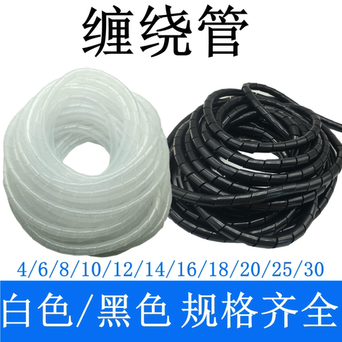 理线卷绕线包线套缠绕管