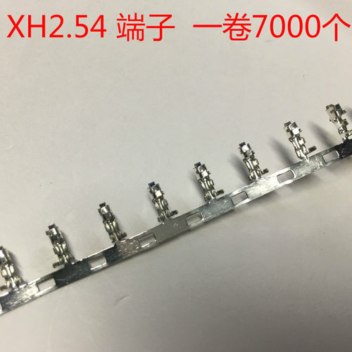 XH2.54簧片 间距2.54MM 接线端子 冷压头 压线头（7000个）