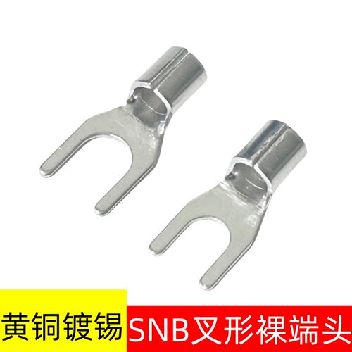 黄铜叉形SNB1.25-3/4/5/6冷压端子SNB2-3/4/5/3.5-4/5/6/5.5-4/5 - 封面