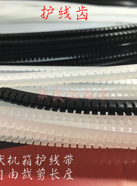 KG-010自由绝缘保护套齿型保护带护线齿活用护线套齿形护线套白色