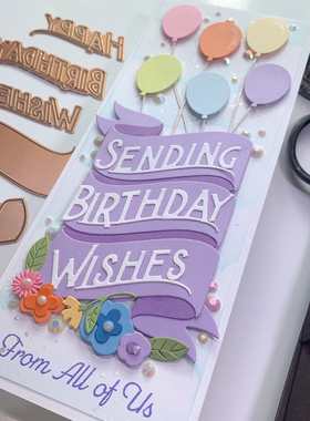 Spellbinders 生日气球词组切模组 Balloons & Birthday Wishes