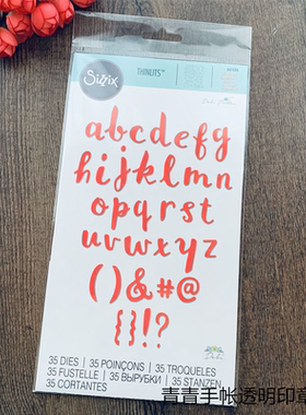Sizzix 画笔小写字母 Brush Lowercase Alphabet 进口切模