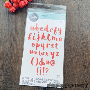 Alphabet Sizzix Lowercase Brush 进口切模 画笔小写字母