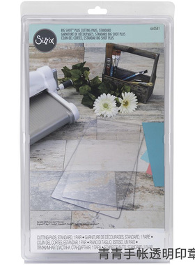 Sizzix 切割垫板替换装 Big Shot Plus Cutting Pads