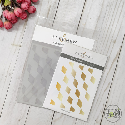 Altenew立方体背景进口烫金切模