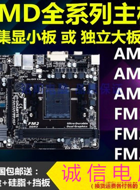 技嘉华硕AMD940 938针/AM3/FM1/FM2/FM2+/DDR2/DDR3 电脑主板