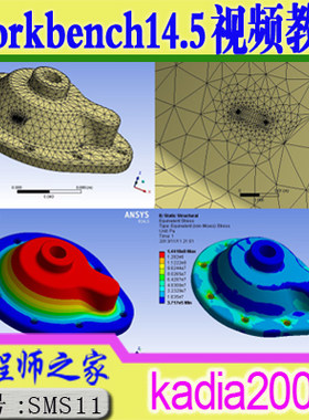 Ansys14.5 workbench有限元分析全套教程