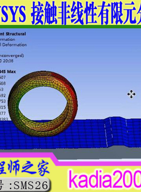 ANSYS Workbench接触非线性有限元分析视频教程