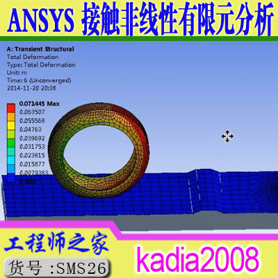 ANSYS Workbench接触非线性有限元分析视频教程