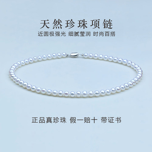 天然珍珠项链女淡水近圆强光