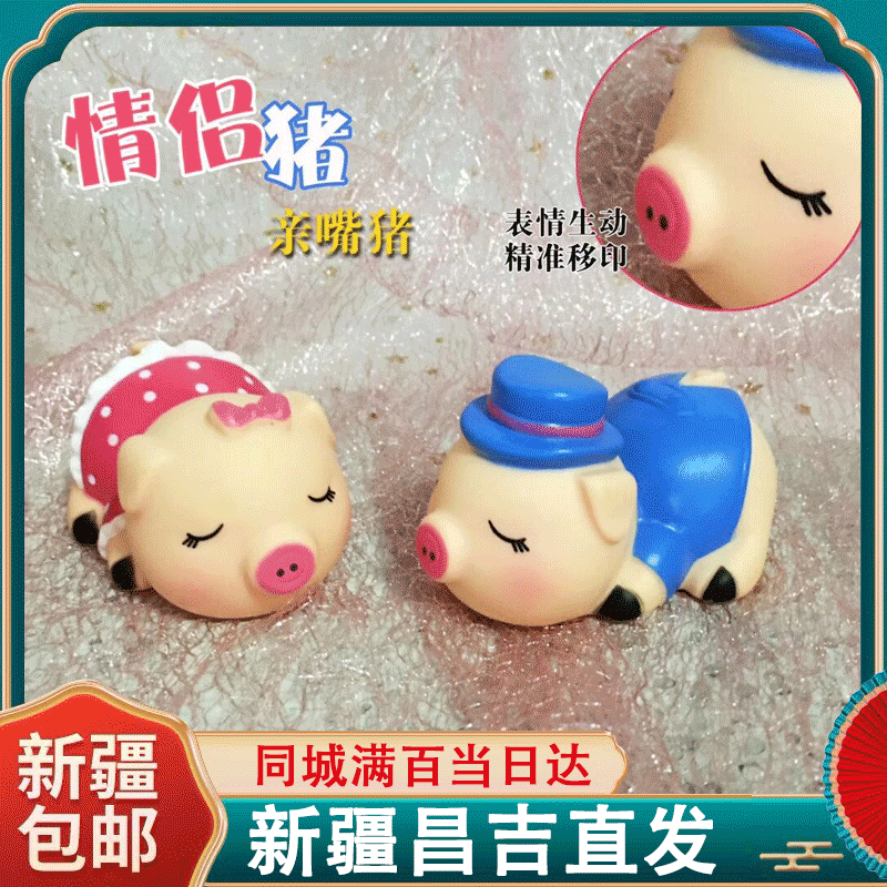 生日蛋糕装饰小猪摆件网红粉色蓝色亲嘴娃娃情侣烘焙蛋糕装饰摆件