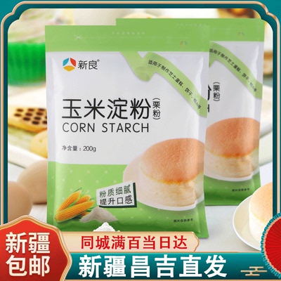 食用蛋糕面包200g新良玉米淀粉