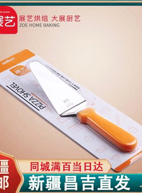 展艺披萨三角铲子不锈钢蛋糕