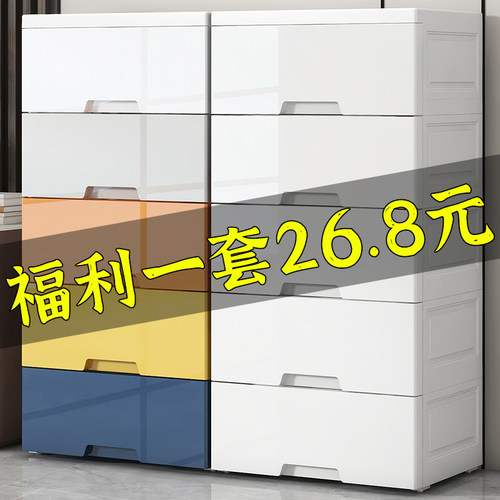 【首单直降】塑料抽屉式收纳箱多层家用内衣收纳盒衣服储物整理柜