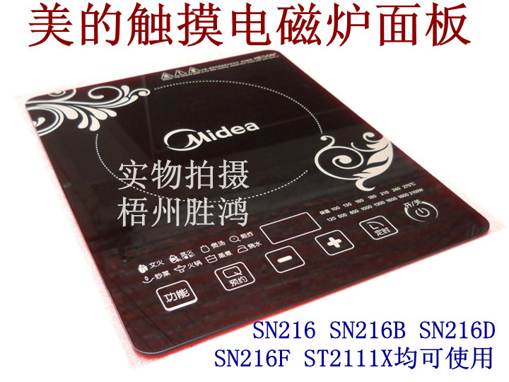 ÃÀµÄµç´Å¯Åä¼þSN216 SN216B SN216D ST2111X´¥Ãþ΢¾§°å/²»ÊÇ»ú×Ó