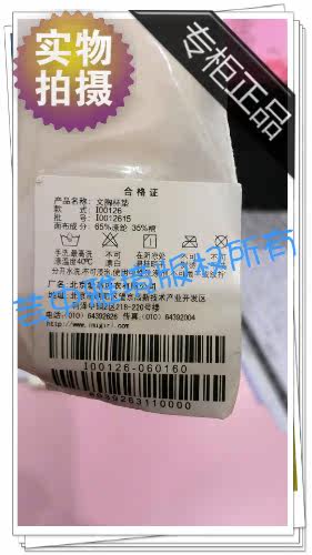 Coques pour soutien-gorge - Ref 822566 Image 3