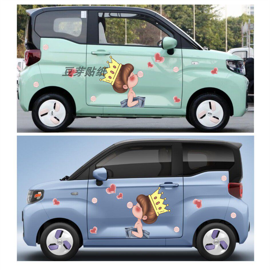 泡芙小姐新能源电动汽车贴纸奇瑞qq冰淇淋划痕装饰车贴卡通贴纸