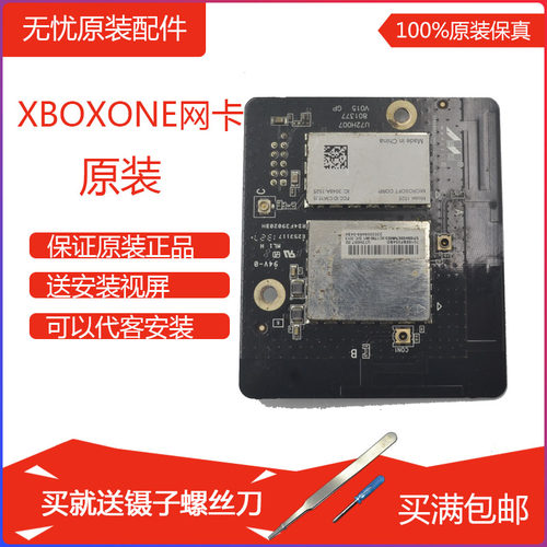 xbox网卡价格_xbox网卡图片- 星期三