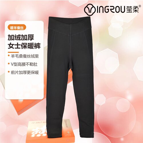 莹柔加厚羊毛蚕丝保暖裤女冬