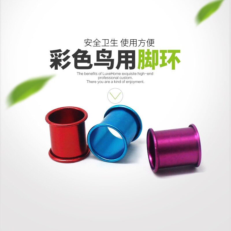 信鸽脚环识别环鸟用品彩铝多色足环闭口鸽子鹦鹉定制刻字铝环彩管