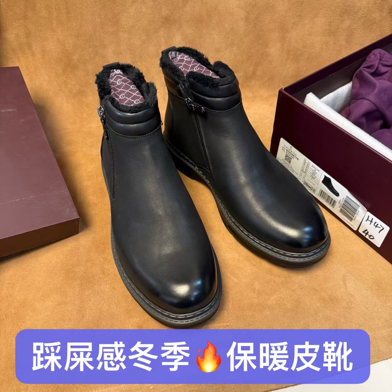 好货踩屎感～撤柜品牌冬季加绒保暖男士皮靴头层牛皮轻软厚底H47,流行男鞋,切尔西靴,淘宝优惠券,粉丝福利购,淘宝优惠卷