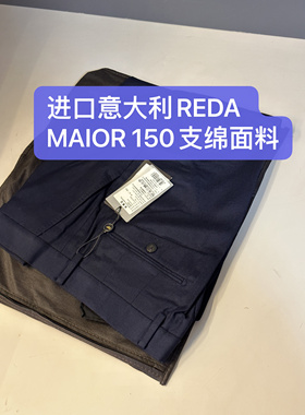 德国轻奢品牌高档男士布兰施藏青色西裤意大利进口REDA MAIOR面料