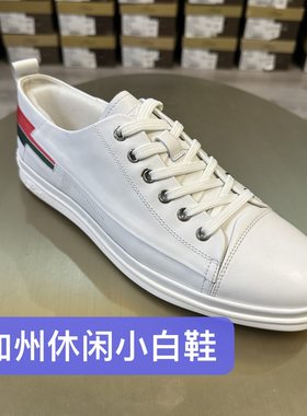断码42 43撤柜宾男士白色加州休闲运动皮鞋进口头层牛皮软底N127