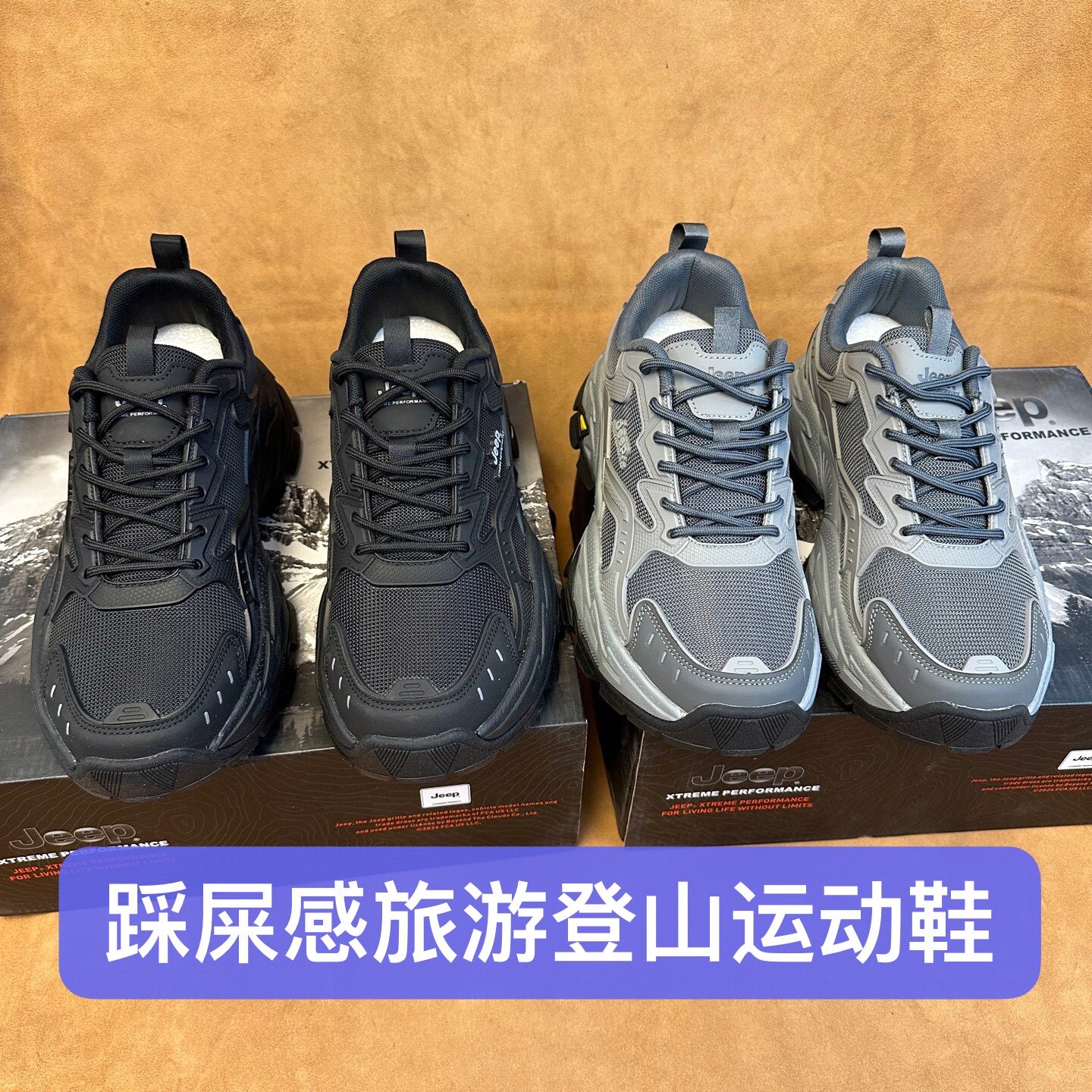 好鞋～断码品牌男户外休闲运动鞋徒步登山鞋厚底老爹鞋踩屎感JP3