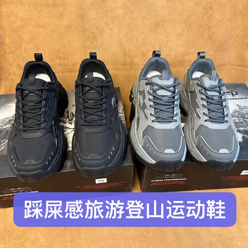 好鞋～断码品牌男户外休闲运动鞋徒步登山鞋厚底老爹鞋踩屎感JP3