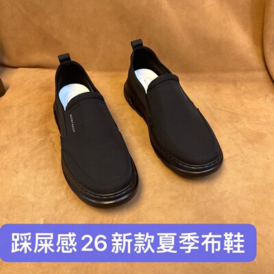 断码40 41 44撤柜品牌高端男士夏季一脚蹬休闲布鞋透气踩屎感AF02