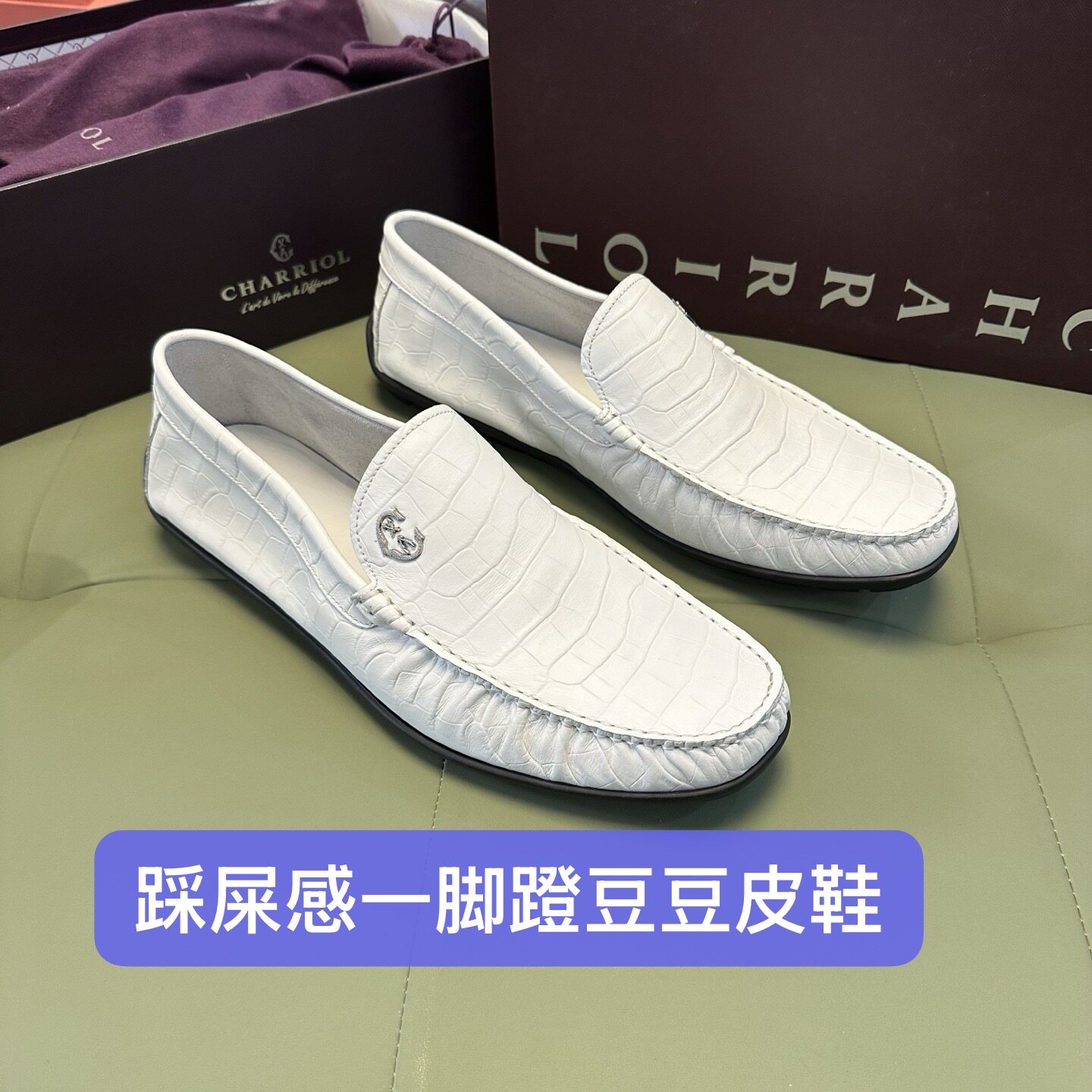 断码43撤高端品牌夏利豪男士白色豆豆皮鞋进口头层软牛皮软底X69
