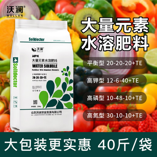 大量元素水溶肥高钾平衡型大包装