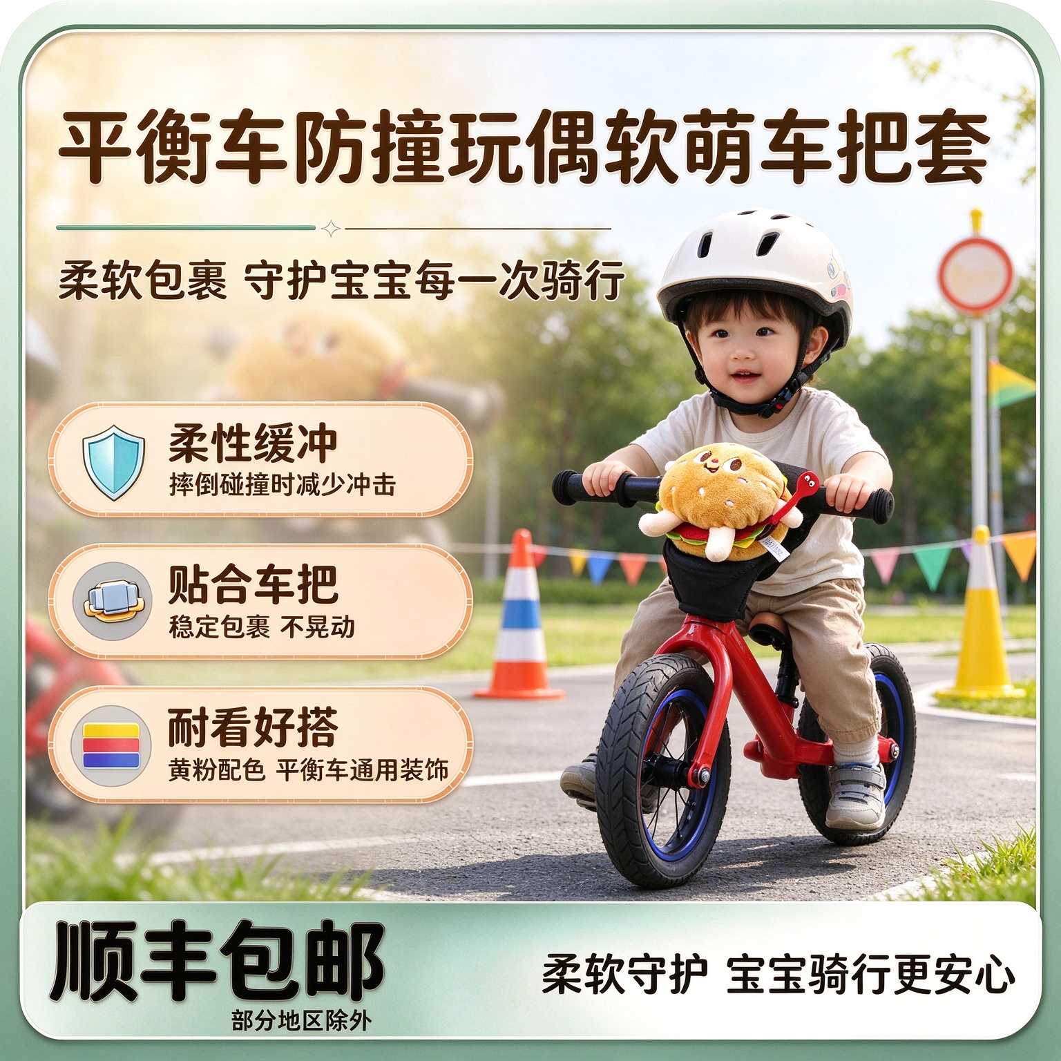 平衡车防撞玩偶新款儿童平衡滑步车护胸车把立保护套熊猫卡通