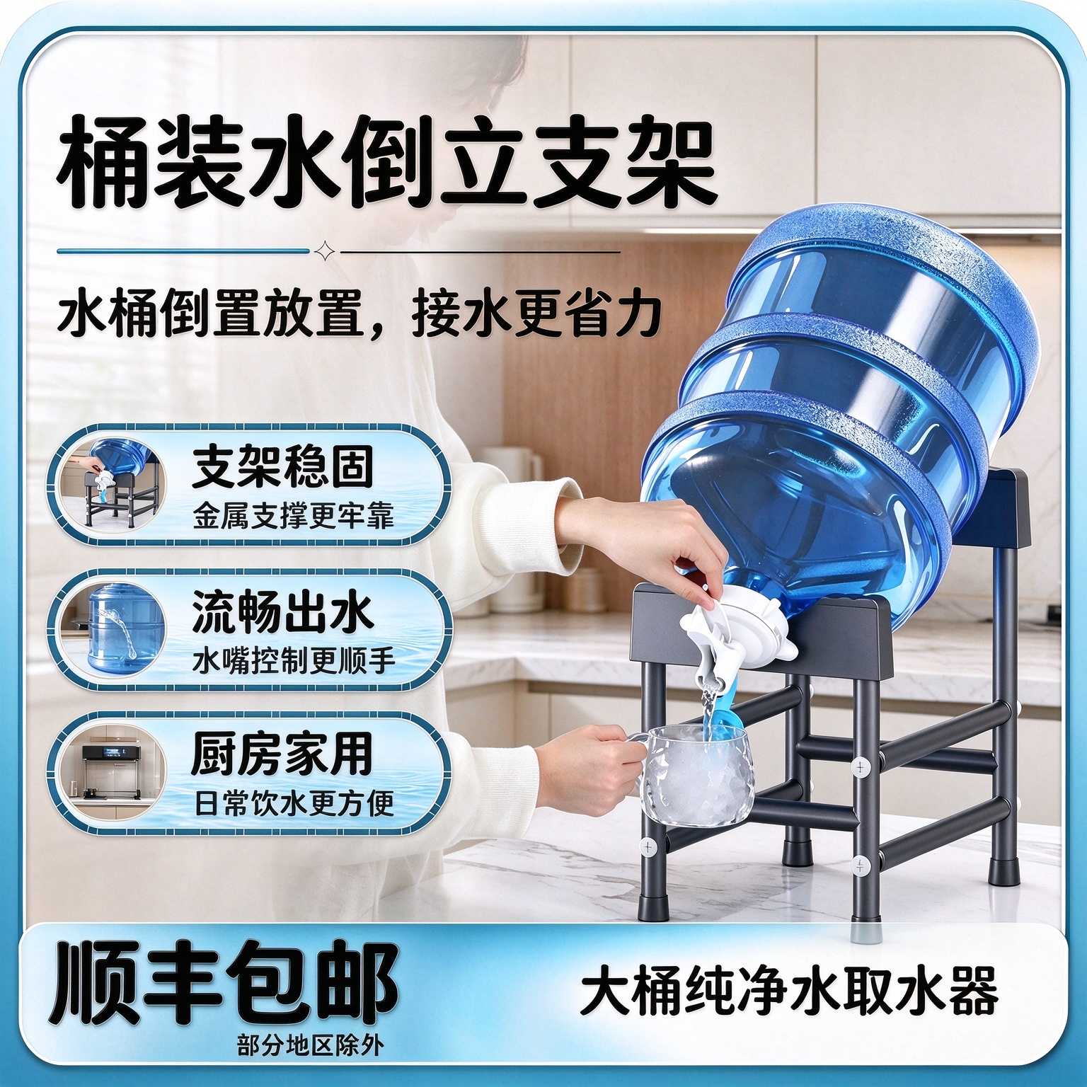 桶装水倒立支架大桶纯净水置物架矿泉水饮水机抽水器置取水器水嘴