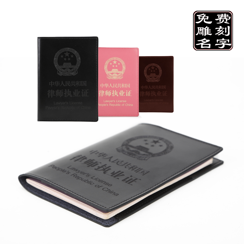 [Free Engraving]genuine leather Lawyer card Card Holder cowhide Lawyer Practice Leather sheath Lawyer Practice Leather sheathin the Leather/Lady bags/Men's bag, Document bag  category - from Buy2taobao.com to provide professional Taobao agent buy service