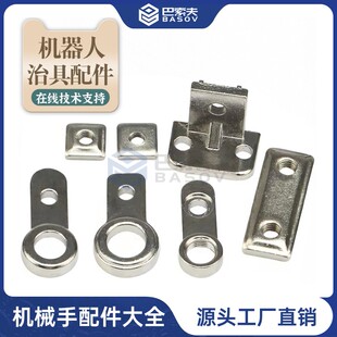 注塑机机械手治具配件金具固定块L块M单双孔螺母吸盘座支架连接块
